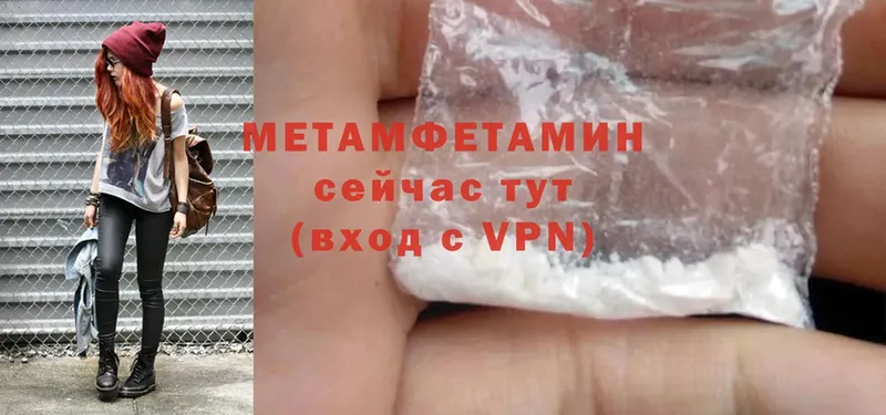 купить закладку  Миньяр  МЕТАМФЕТАМИН Methamphetamine 